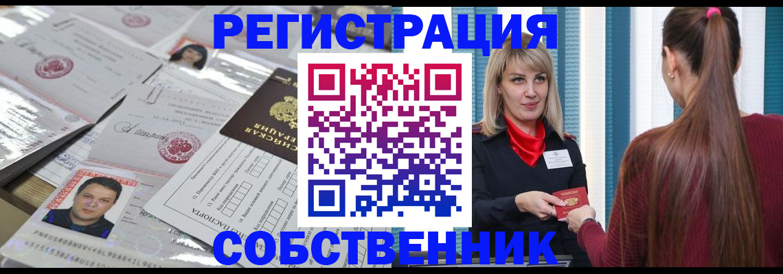 прописка регистрация в Киселёвске