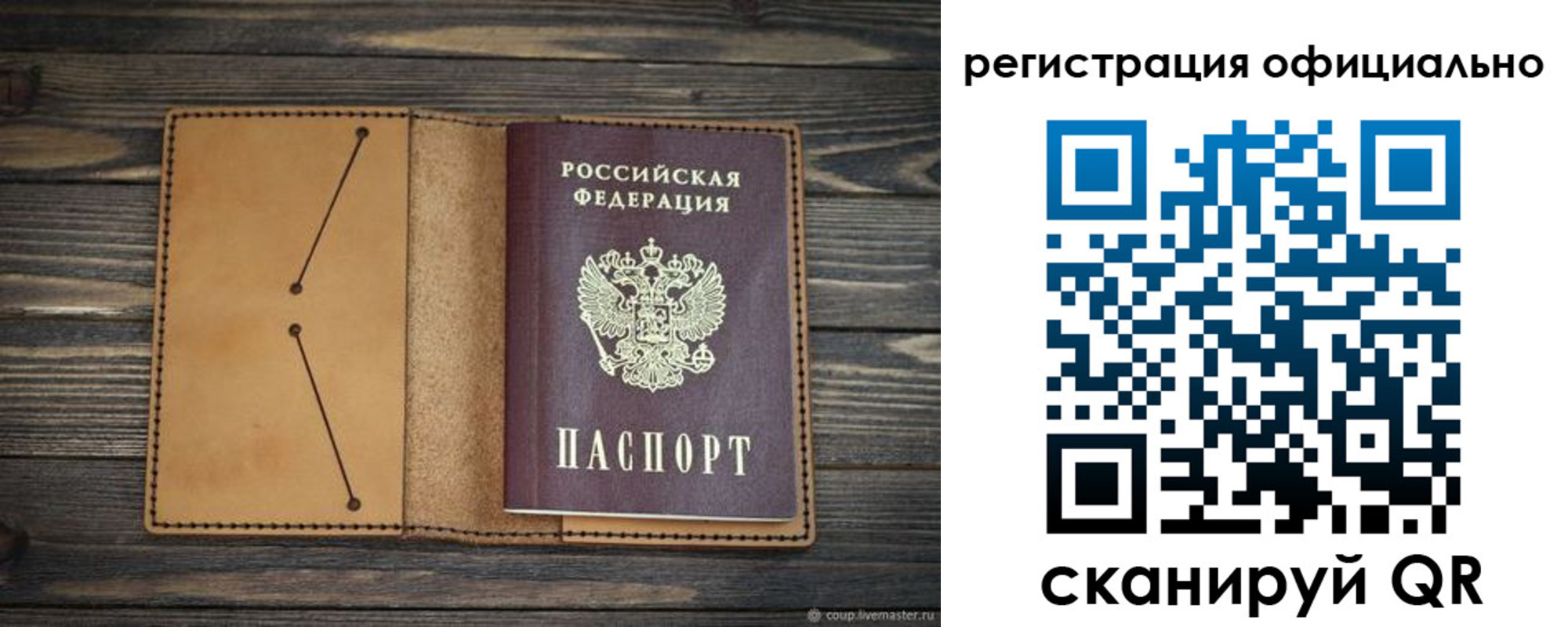 прописка законно в Киселёвске