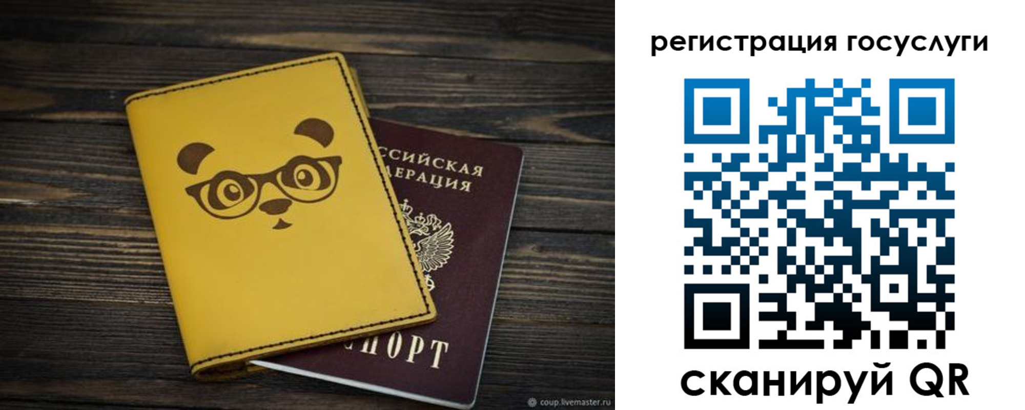 прописка иностранных граждан в Киселёвске
