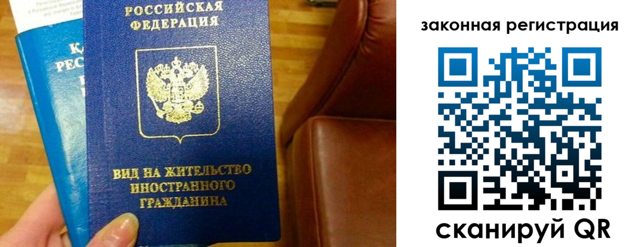 временная регистрация в Киселёвске