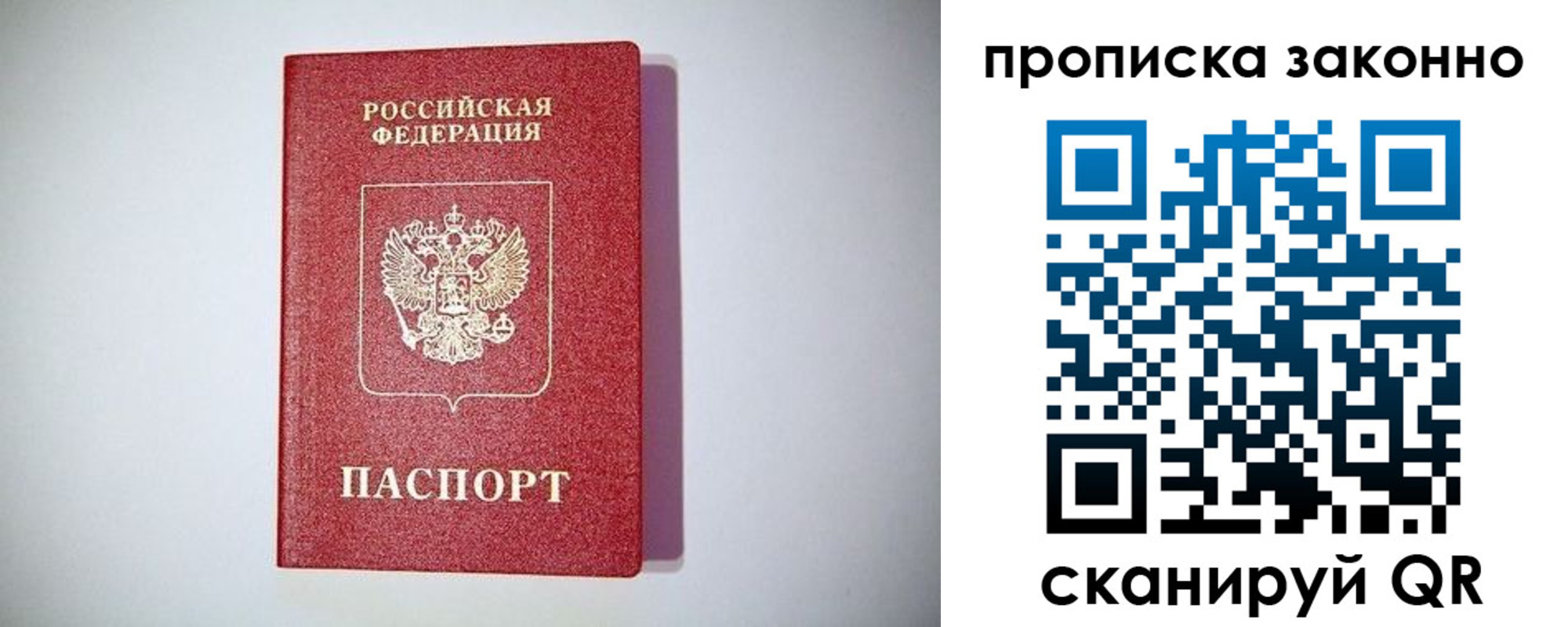 временная регистрация поиск в Киселёвске