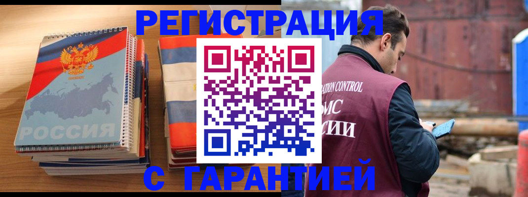 прописка ребенка в Киселёвске