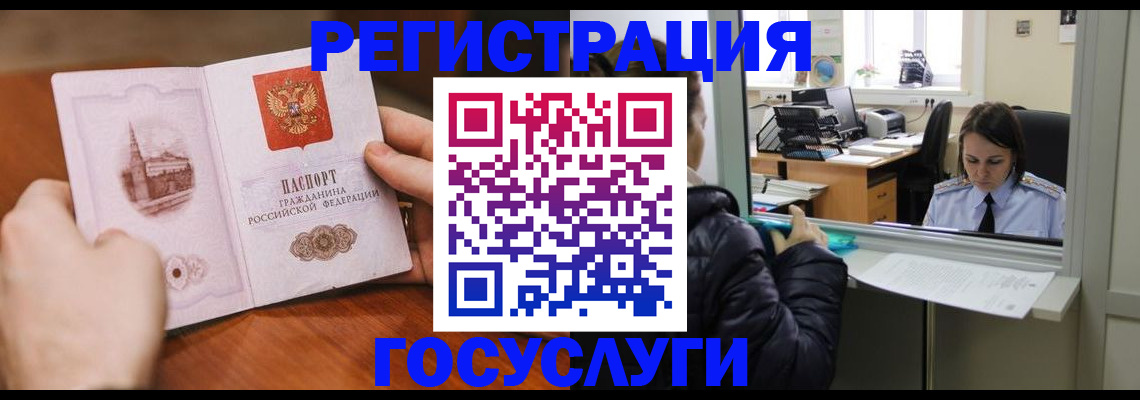 прописка в Киселёвске