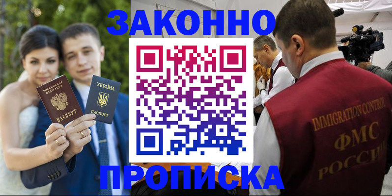 регистрация для школы в Киселёвске