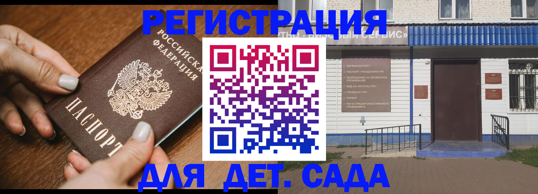 временная регистрация поиск в Киселёвске