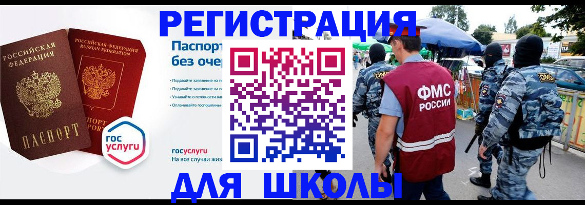 прописка в Киселёвске